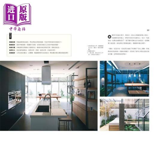 预售 【中商原版】找到家的好感觉 畅销新增版 港台艺术原版 李静敏 原点出版 商品图4