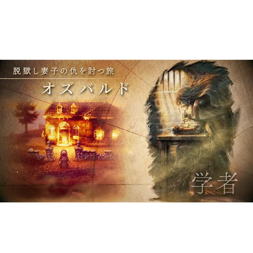 【共享租借】Switch 任天堂 八方旅人2游戏卡 共享租借 商品图4