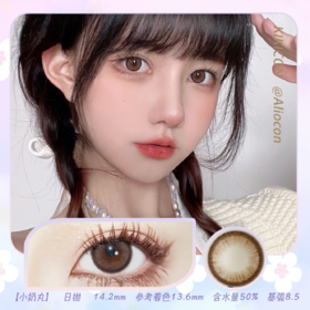 Kikicon 小奶丸 14.2mm【日抛|10片/盒】