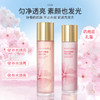 【慕斯女孩晚樱植萃水乳套装】保湿补水，提亮遮瑕，让你肌肤水润明媚。水乳两件套，滋润不油腻，通用适用于各种场合，呵护你的肌肤！ 商品缩略图0