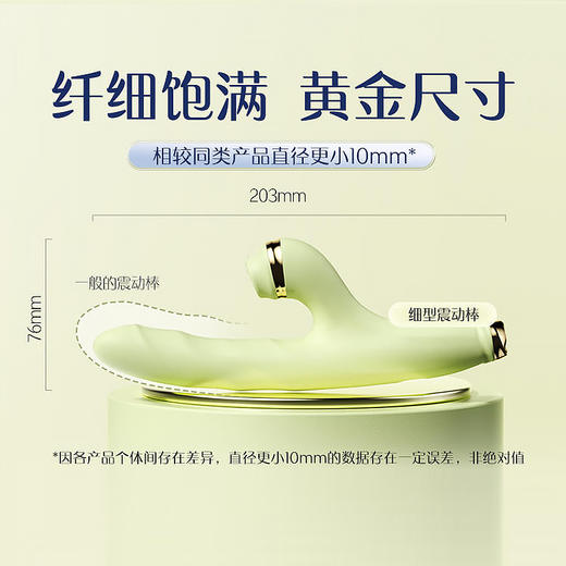 杰士邦Master系列细型自动伸缩吮吸震动棒 商品图7