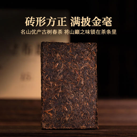 双陈2023年金布朗15年醇砖茶200g烟香密韵浓厚甘润云南勐海古树春茶 商品图3