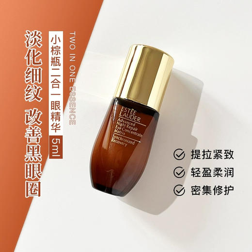 宝藏集合各种大牌眼霜小样 商品图3