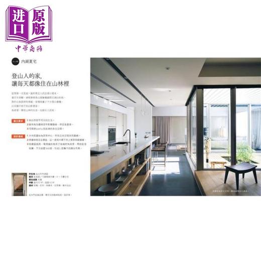 预售 【中商原版】找到家的好感觉 畅销新增版 港台艺术原版 李静敏 原点出版 商品图3