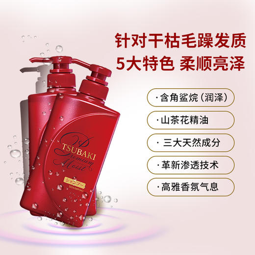 【保税仓】丝蓓绮红椿护发素瓶装490ml 商品图2