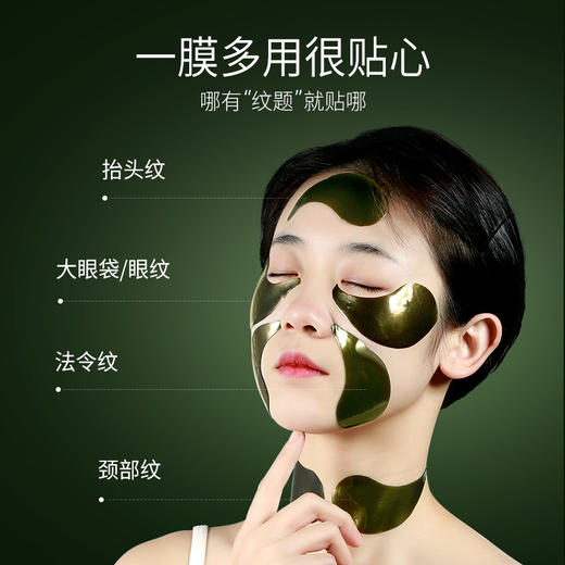 【119元任选4件】梵西贵妇黑茶眼膜贴 60贴/盒 商品图3