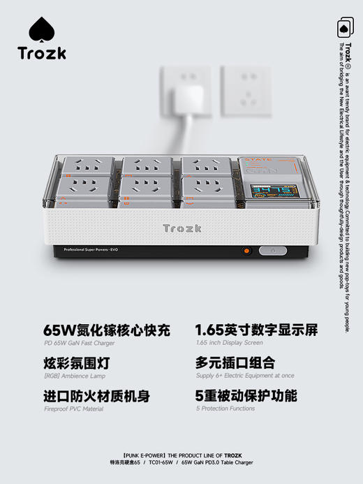 Trozk/特洛克 朋克电力硬盒65电竞桌面插座 商品图1