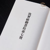 【绝版好书】《沈曾植楷书枚乘七发》12开54页，放大本，1996年蕙风堂初版 商品缩略图3