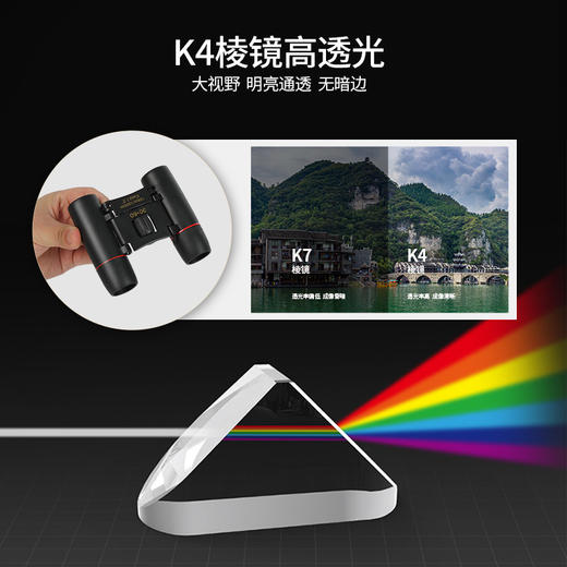 【户外新款30x60双筒望远镜】蓝红膜袖珍型望眼镜望远镜 掌中望远镜更轻更便携 防水防雾防潮防霉防尘 高透光率更清晰 商品图5