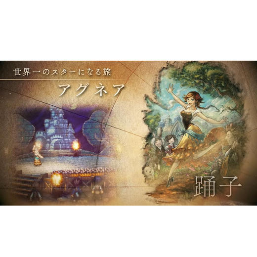 【共享租借】Switch 任天堂 八方旅人2游戏卡 共享租借 商品图3