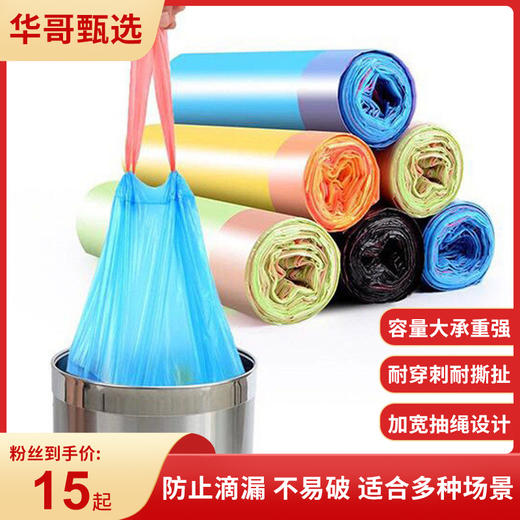 嘉松尼尔抽绳垃圾袋90只/组 容量大装的多 耐撕扯韧性好 轻松提拉 自动收口 不勒手不脏手 一拉一提 免接触 商品图0