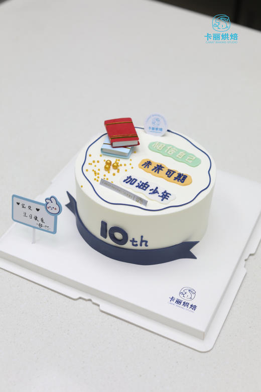 加油少年蛋糕 商品图0