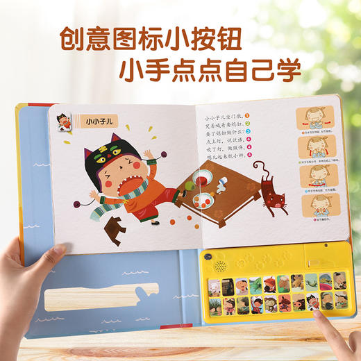 国学经典发声系列-我会念童谣 适读年龄：0+ 商品图5