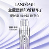 LANCÔME兰蔻 5D立体塑颜三管精华50ml 紧致轮廓美白淡化细纹抗老化 商品缩略图1