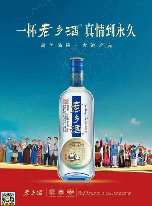 老乡酒52度 商品图1