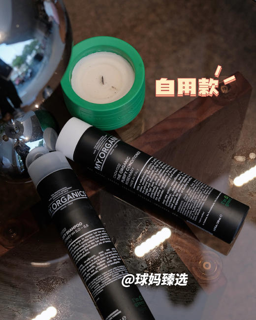 章小蕙MyOrganics有机净化洗发水洗头护发素苦楝枸杞防脱头皮洗护 商品图2