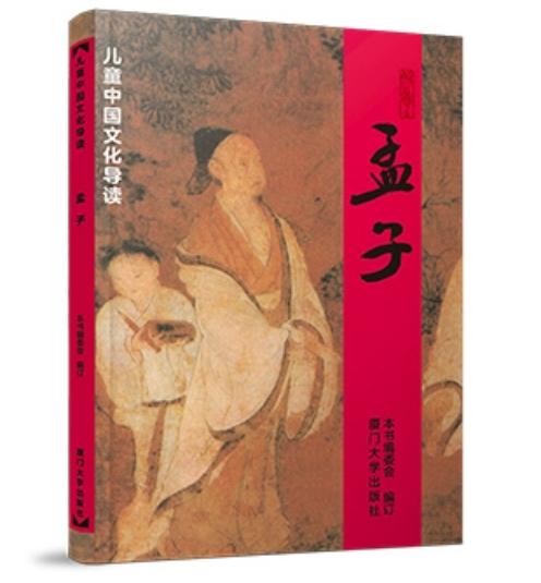 【益品书屋】学庸论语、孝悌三百千、老子庄子选、尚书、孟子丨全新正版繁体竖排大字注音版绍南文化主编西泠印社出版 商品图5