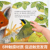 亮丽精美触摸书-小兔比利 商品缩略图1