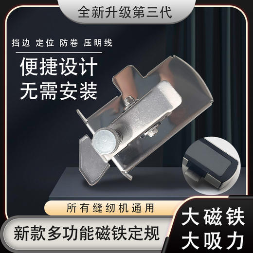 第三代多功能磁铁定规 加大磁铁 新款定规 商品图0