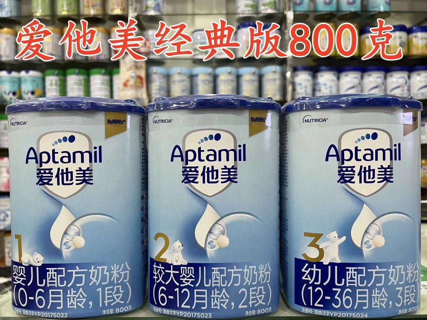 爱他美经典版800g秒杀价如下：1段一罐228元  2段一罐192元  3段一罐158元
