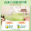 【满149-100】益生元羽衣甘蓝豆浆粉200g*1盒 商品缩略图3