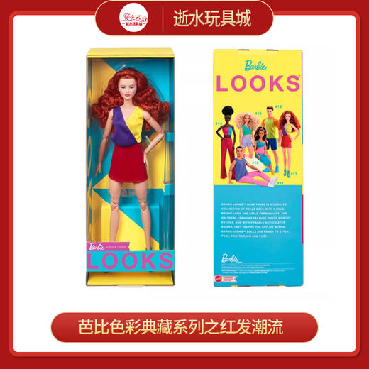 芭比娃娃HJW80芭比色彩典藏系列之红发潮流 商品图0