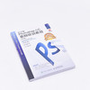 PS教程书 中文版Photoshop CC基础培训教程 第2版 Photoshop平面设计软件图像处理ps入门教程教材 商品缩略图1