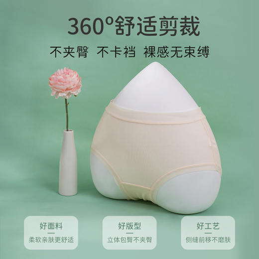 雅黛丽夏季新款中腰轻薄高弹舒适透气桑蚕丝裆抗菌内裤3条装 商品图3
