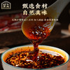 四千高原  香酥油辣子五仁酱 商品缩略图2