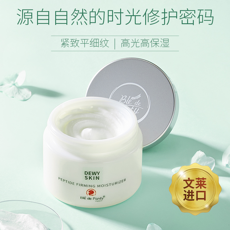 【枫缇全能面霜补血草特润高光修护面霜】🔥【买一送一】💥超值特惠，紧致肌肤，平滑弹嫩，以油入霜，特润保湿，提亮肌肤,四季可用的全能精油面霜