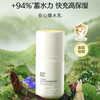 多多爱你 婴儿青刺果舒缓高保湿乳135ml 商品缩略图1