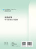 生物化学学习指导及习题集 2023年7月配套教材 9787117348232 商品缩略图2