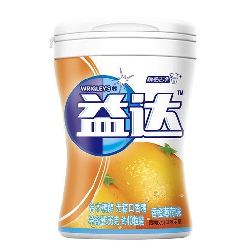 益达木糖醇香橙味 56g 商品图3