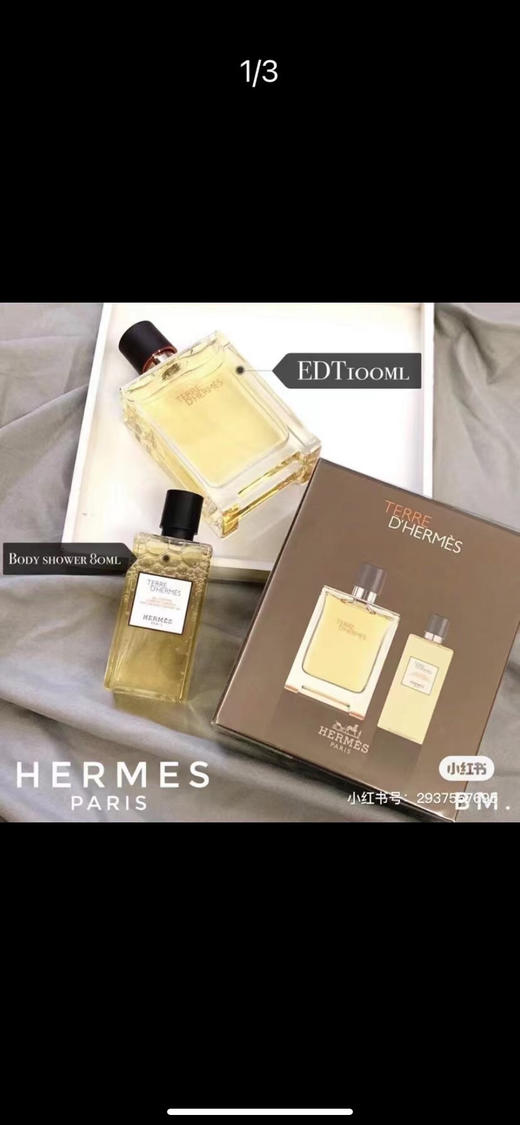 预售！爱马仕香根草香水礼盒2件套，1180元🉐含香水EDP 100ml+同款香水沐浴露 80ml巨折！！ 商品图4