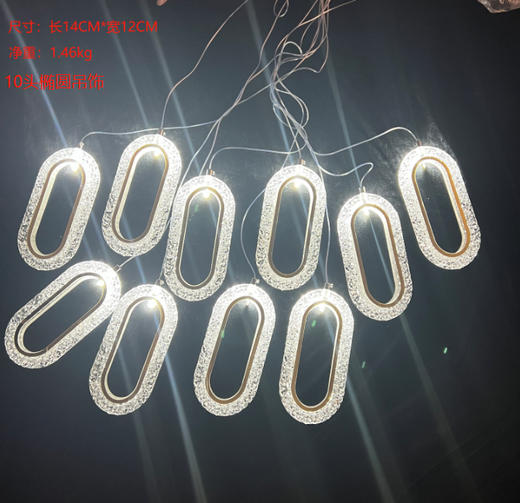 10头椭圆吊饰【运费自理】 商品图0