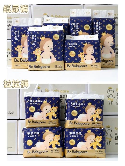 【超值囤货组合】babycare皇室/夏日Air pro纸尿裤/拉拉裤【正装】 商品图2