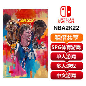 【共享租借】任天堂Switch游戏卡NBA 2k22