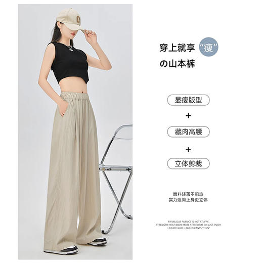 【买一送一！赵露思同款】BANHE板禾垂感日系慵懒山本甩甩裤 显瘦版型 藏肉高腰 轻薄不闷热 高腰设计巧妙地显瘦并修饰身形！-SH 商品图3