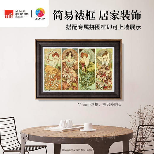 1000片 平面塑料拼图 H3322 波士顿美术博物馆系列-穆夏-花漾年华 商品图4