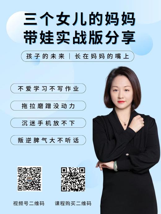 20个妈妈的语言实操小锦囊，智慧育儿系列（共21节）主讲人：暖暖- KFB-NN 商品图0