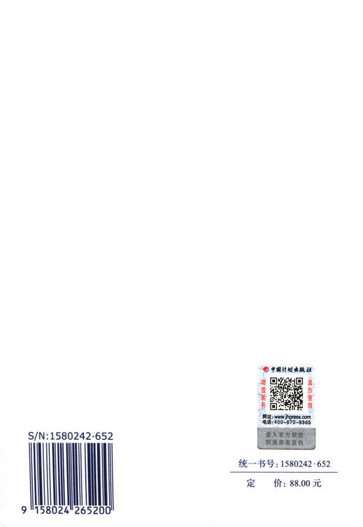 GB/T50095-2014 水文基本术语和符号标准 商品图1