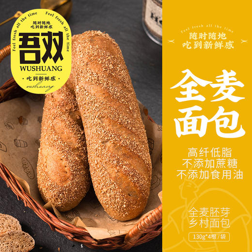 吾双法式乡村系列面包520g 商品图3