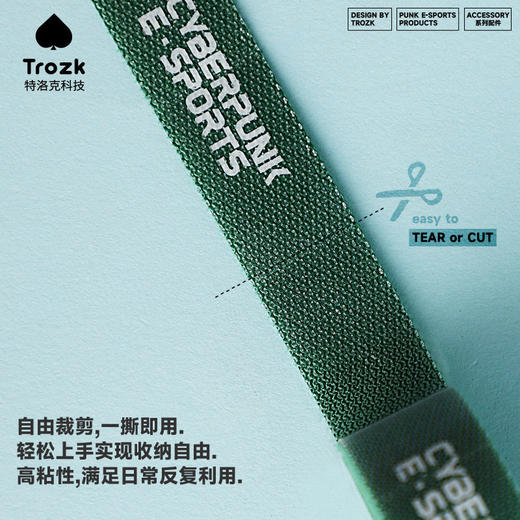 Trozk/特洛克 线材捆扎理线带 魔术贴 桌面收纳整理器 1米扣带 商品图3