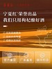宁夏红枸杞酒135ml 商品缩略图3