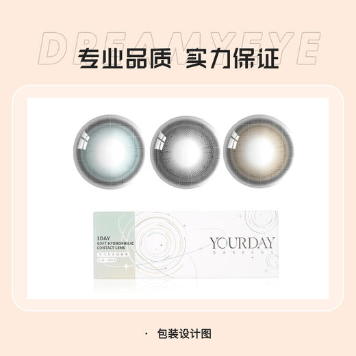 「8盒均￥57」YOURDAY 日抛 | 小黑环/小咖环/单人电影/鳄鱼绿棕/磷火蓝/沼泽灰/迷雾粉褐/锦鲤蓝/自然而蓝  共13款 商品图4