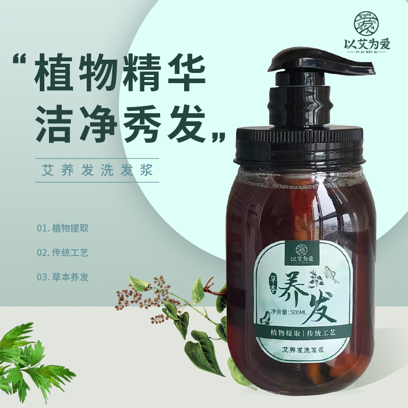 以艾为爱 艾养发洗发浆 500ml