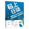 码上行动：利用Python与ChatGPT搞定Excel数据分析 袁昕 北京大学出版社 商品缩略图0