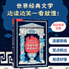经典超好读 漫画全解希腊神话 商品缩略图0