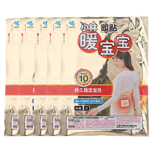 小林制药 暖宝宝暖贴即贴 暖身贴保暖贴 5枚/包 商品图1
