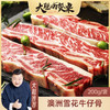 【大聪的餐桌】牛仔骨  200g/袋  高品质新鲜带肉牛肋排 商品缩略图0